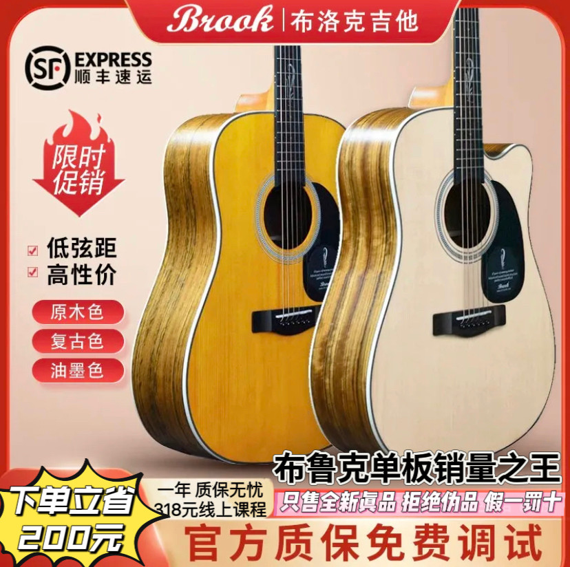 Brook v12 guitar: the perfect entry-level acoustic for folk music 