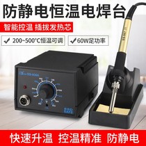 Hanbang 936 Electric Soldering Iron Set Constant Temperature Adjustable Welding Mobile Phone Repair Electric Welding Station Household 60W Welding Pen Luotie