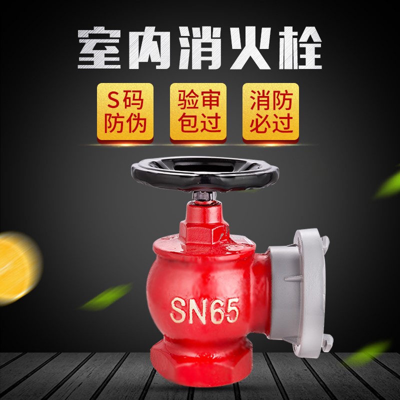 Indoor fire hydrant 65 three copper rotary pressure reducing regulator fire hose valve 2 inch 2 5 inch fire hydrant faucet