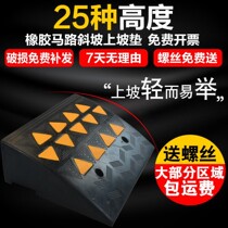 Heard of base plate hard anti-slip parking slope plate road tooth can be fixed convenient step cushion triangular trolley cushion