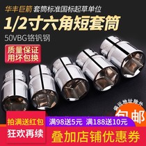 1 2 Electric wrench sleeve head full set 8-36mm set with the same sub 6-angle big flying socket wrench single