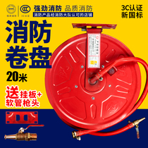 Fire hose reel 20 25 30 meters with fire box water pipe self-rescue reel accessories water gun head fire equipment