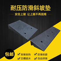 Step Slope Mat Road Dental Car Threshold Cushion Road Along Slop Board Rubber Plastic Uphill Climb Slope Triangle Cushion Deceleration Belt