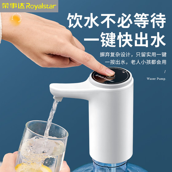 rongshida 배럴 워터 펌프 물 디스펜서 물 흡입구 순수한 물통 전기 미네랄 워터 흡입 펌프 가압 물