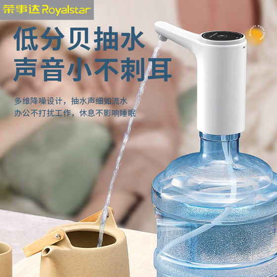 rongshida 배럴 워터 펌프 물 디스펜서 물 흡입구 순수한 물통 전기 미네랄 워터 흡입 펌프 가압 물