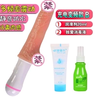 Смазка с зарядкой, дезинфицирующее средство