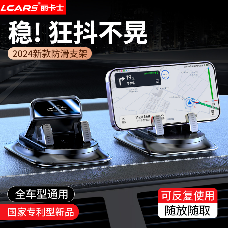 2024 新車携帯電話ホルダー 360 度粘着吸盤カーホームナビゲーション中央制御計器コンソールサポート