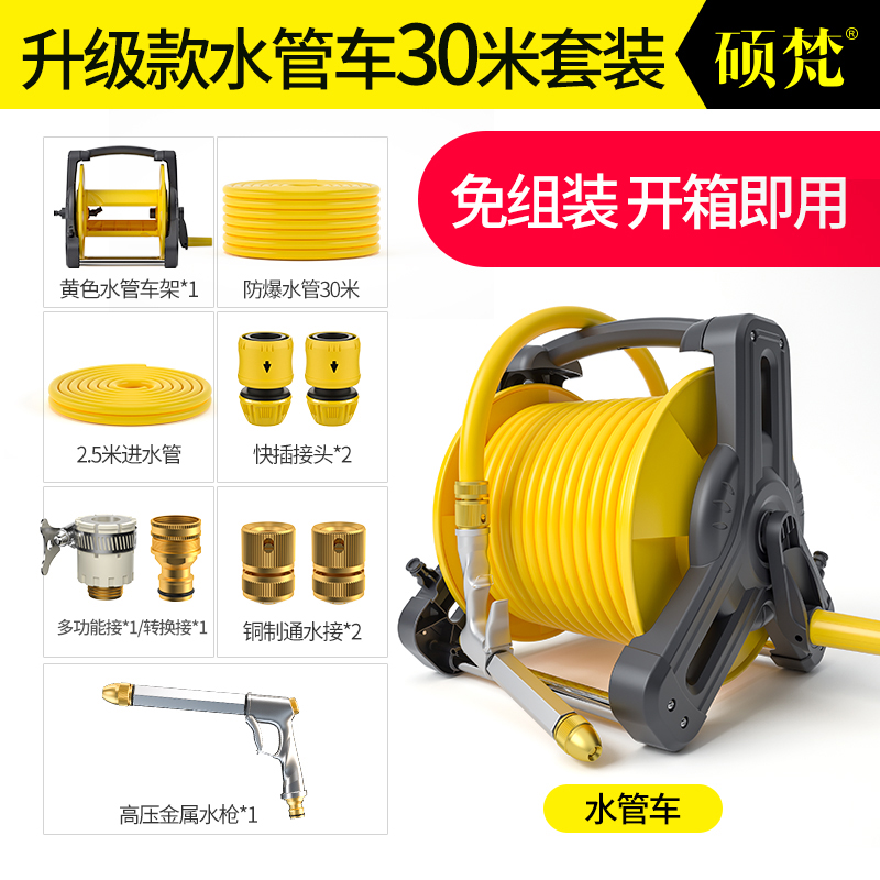 [Pressurization And Leak Proof] Water Pipe Car Set + Explosion Proof 30M PipeWatering artifact Watering Nozzle household Water pipe suit Watering vegetables courtyard gardening watering irrigation Water gun gardens garden