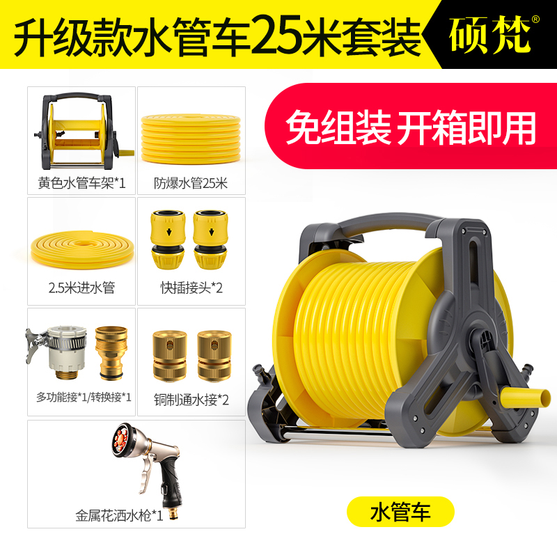 [Pressurized Leak Proof] Metal Sprinkler Truck Set + Explosion Proof 25M PipeWatering artifact Watering Nozzle household Water pipe suit Watering vegetables courtyard gardening watering irrigation Water gun gardens garden