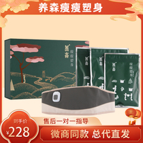 Official Breeding of Lean Bag Statue of Exterior Coating of Bu Liv Health Nourishing Traditional Chinese Herbal Medicine Hot Compress Belt Pack Strengthening Edition