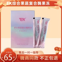 EK Small Selfie Pin Small Fairy Jelly Spray Light Lightness Show Lirezun Hedonian box Planted Essence of Refined Hua Liquid MicroShang same paragraph