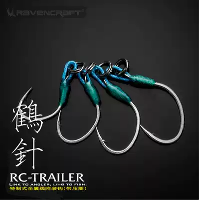 Ravencraft midnight Crow language crane needle BKK original hook Luya accessories with pressure ring full wrap line attached fishing hook