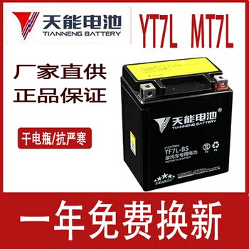 Motorcycle battery 12v maintenance free new continent honda
