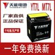 Motorcycle battery 12v maintenance free new continent Honda
