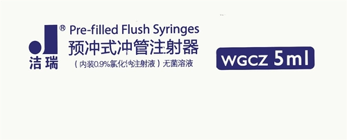 Weiga Jierui Предварительно впрыска инфузионного порта PICC левый уплотнительный уплотнение трубы стерильный раствор стерильный раствор