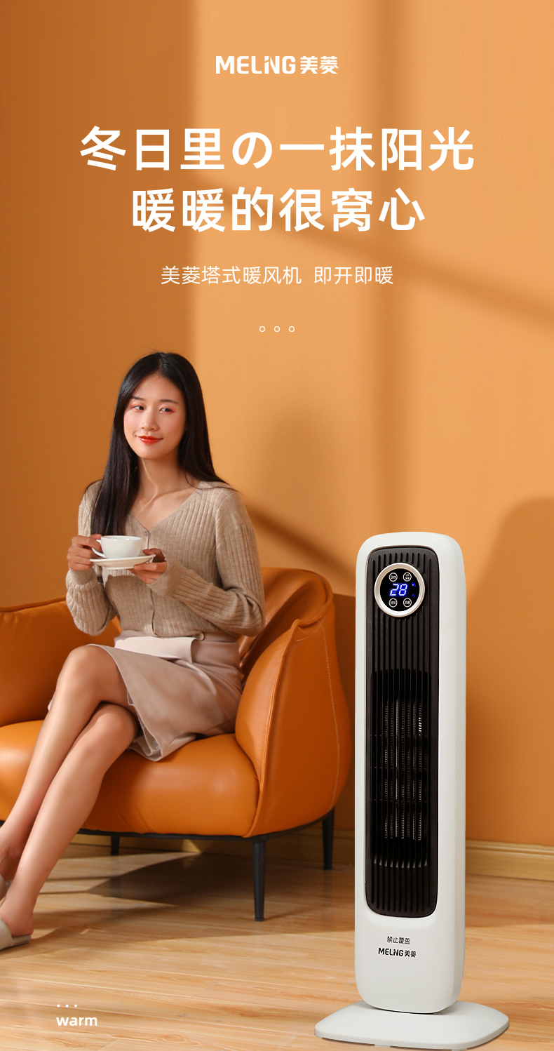 美菱 家用取暖器 小型暖风机 2000W速热 图1