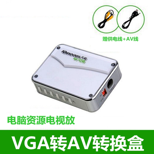 Tianmin AV108 Посетители VGA в AV Converter Computer Transfer TV видео преобразование Box PC Signal на телевидение