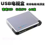 Тяньмин случайно записан 4 UT340 USB TV Box Collection Коллекция коробки AV TV Video