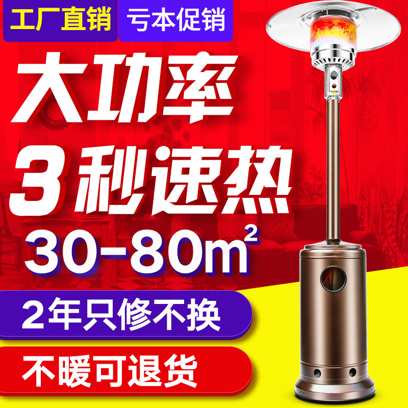 Gumeixin liquefied gas gas heater household outdoor umbrella oven gas gas heater