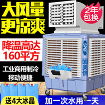 Solid Beauty Letter Industrial Cold Blower Water Cooled Air Conditioning Environmental Protection Water Air Conditioning Commercial Factory Room With Large Single Refrigeration Fan