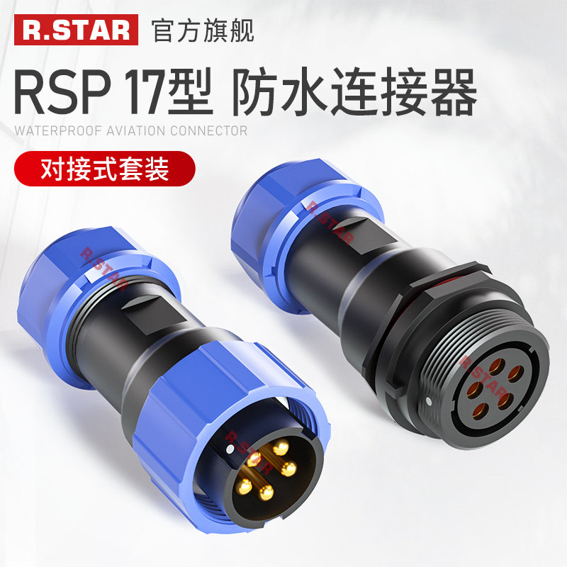 R SP waterproof connector 3 4 Core 5 Core 7 Core 2 holes Waterproof Male Butt SP17 SP17 Joint IP68 Industrial Plug