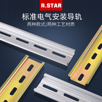 R star electrical rail 35mm distribution box electrical cabinet DIN circuit breaker installation aluminum rail rail card track