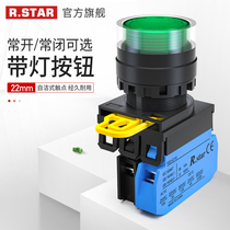 r star button switch with light self-locking 220v24v round green start stop power button 22mm