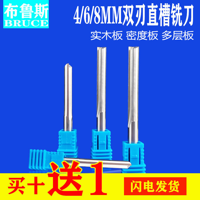 4 6 8mm double-edge straight groove milling cutter numerical control engraving cutter Density Plate Cutting Knife Tungsten Steel Woodworking Slotting Straight Knife