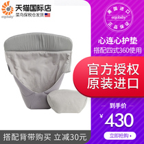 Ergobaby Baby heart to heart pad Baby strap Shoulder strap Special liner Newborn strap pad