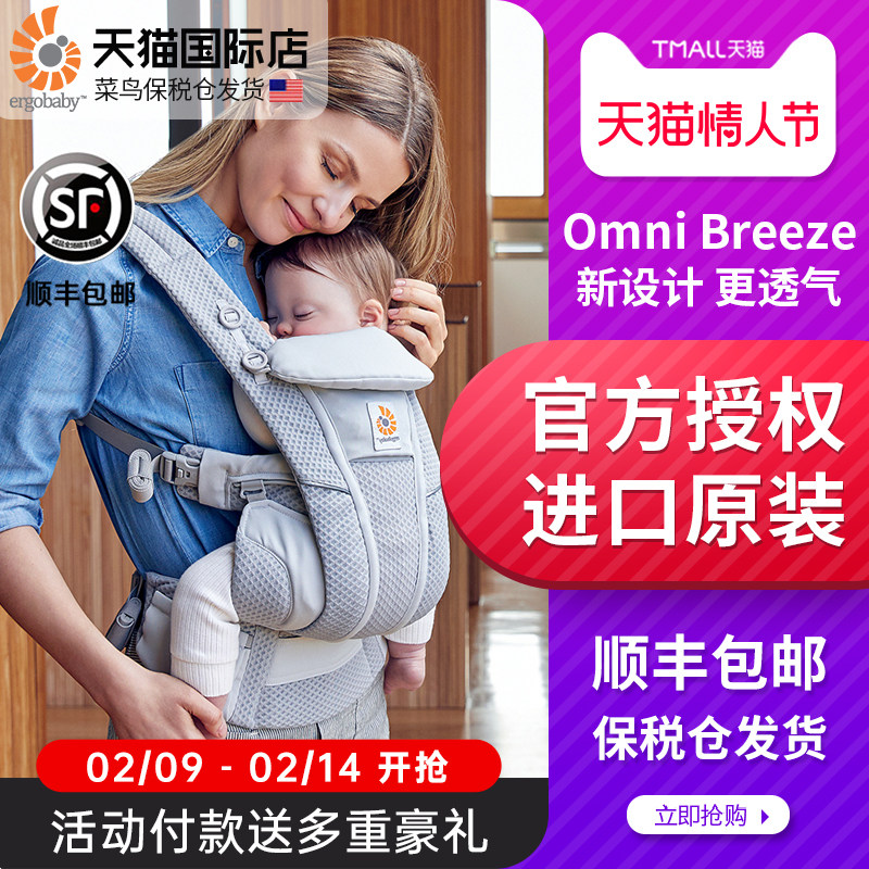 American ergobaby breeze baby carrier two dog omni360 breathable baby hold strap front hug type back scarf