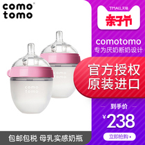 Comotomo original imported newborn baby silicone bottle anti-choking anti-flatulence anti-drop 150ml * 2