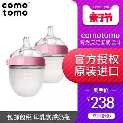 Comotomo original imported newborn baby silicone bottle anti-choking, anti-flatulence anti-drop 150ml * 2