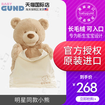 Baby Gund peek-a-cat bear Phoebe Baby stuffed doll toy birthday gift