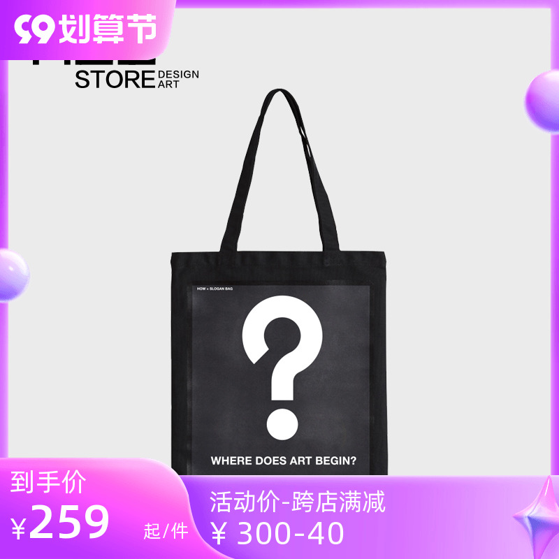 HOWstore How Art Museum Loud Exhibition Question Mark Canvas Bag Shoulder Bag Art Tote Bag