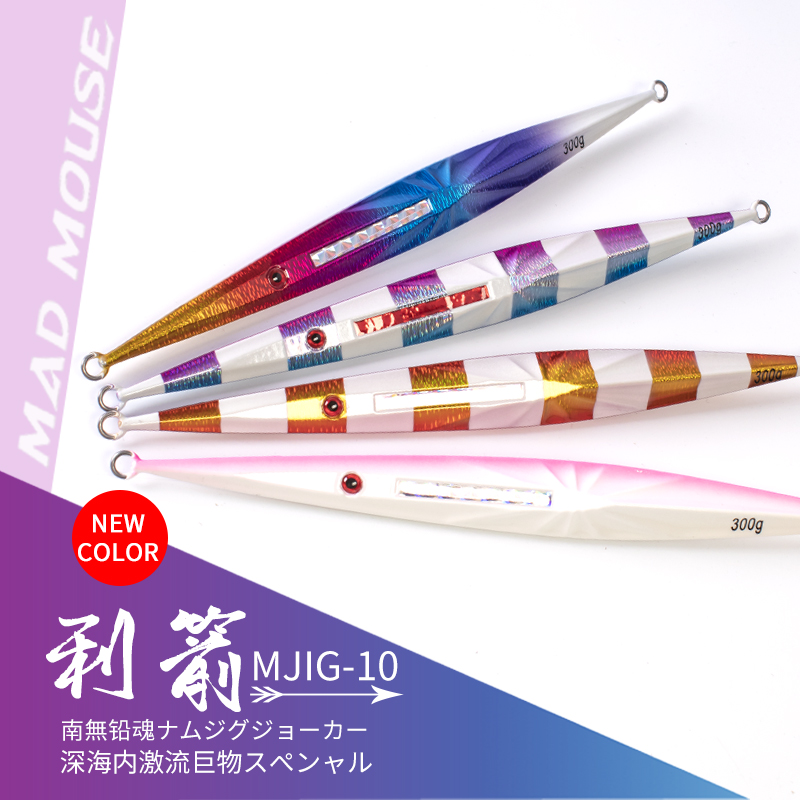 MADMOUSE new red arrow luminous speed sinking long iron plate bait 300 350 400g deep sea boat fishing south oil