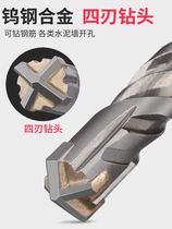 Impact drill Brick punch Tungsten steel round head alloy 8*150 Concrete spiral 12 14 16 twist round handle