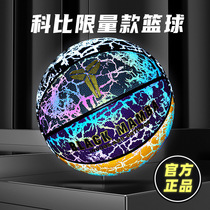 Kobe's regular flagship store No 7 basketball luminous luminous limited edition of the net red blue ball gift box children's gift