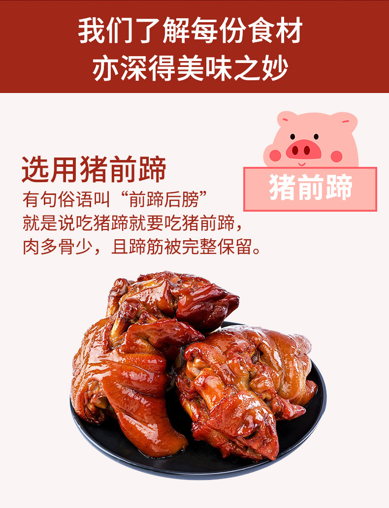 天猫超市 郝小子 高汤猪蹄 380g 图4