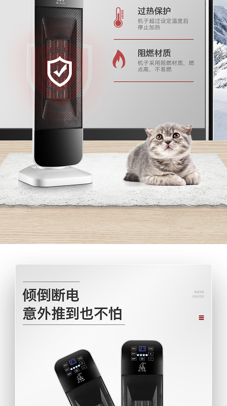 小鸭 2000w TPC陶瓷发热取暖器 图11