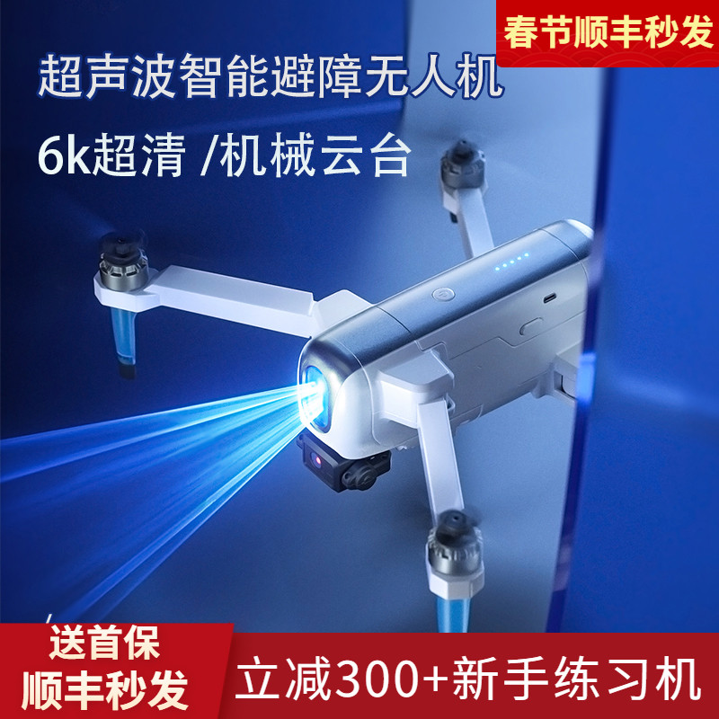 Obstacle Avoidance e88 Unmanned Aircraft 5000 Meters Professional 8k Aerial Clapper High-definition Long Endurance Large Yelling Teleware