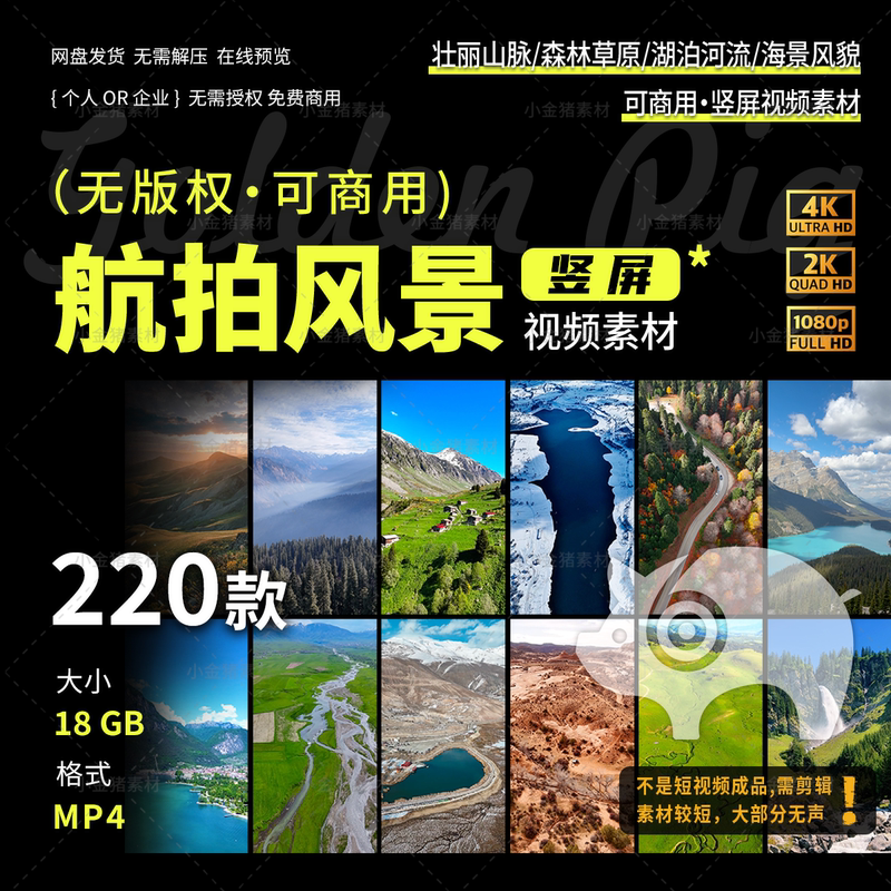 Commercially Usable Aerial Photography Landscape Vertical Screen Video Footage of Natural Scenery and Landscapes, Copyright-Free Drone Footage Mp4 Commercially Usable Aerial Photography Landscape Vertical Screen Video Footage of Natural Scenery and Landscapes, Copyright-Free Drone Footage Mp4