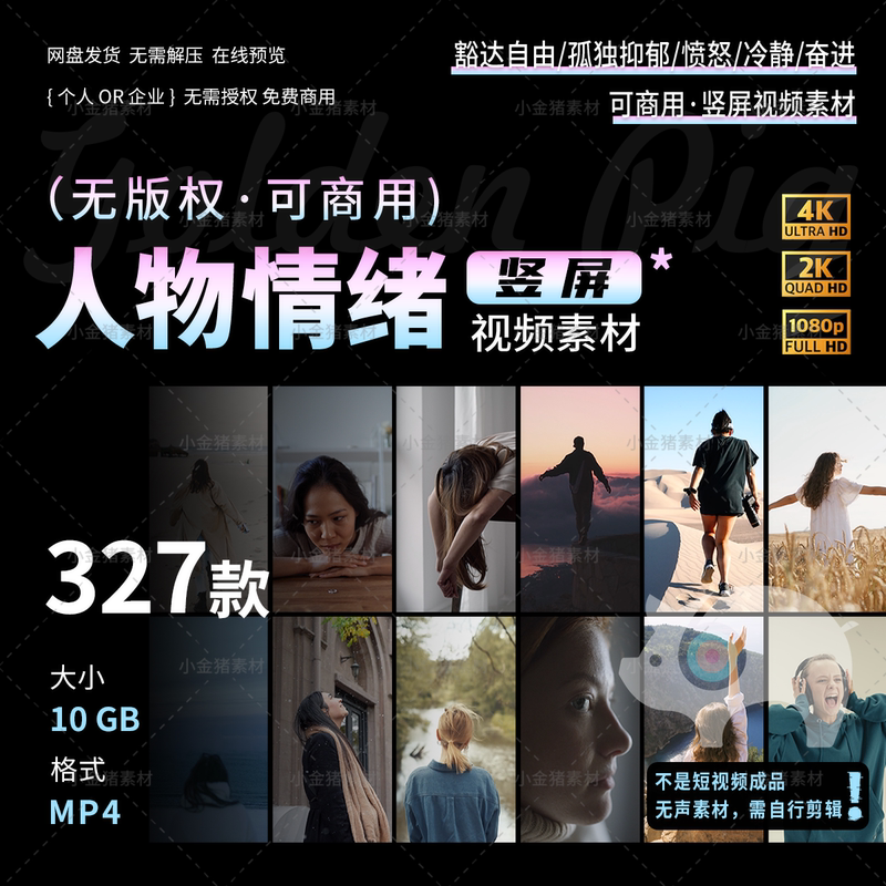 Commercially Usable Vertical Screen Video Footage of People's Emotions: Sadness, Depression, Loneliness, Freedom, Inspiration, Happiness, Copyright-Free Mp4 Commercially Usable Vertical Screen Video Footage of People's Emotions: Sadness, Depression, Loneliness, Freedom, Inspiration, Happiness, Copyright-Free Mp4