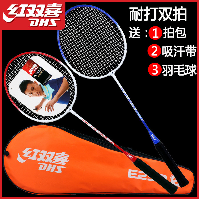Double Happiness Badminton Racket Double Shot Durable Ultra-light Durable Men and Women Beginner Children Students Training Single Shot Set