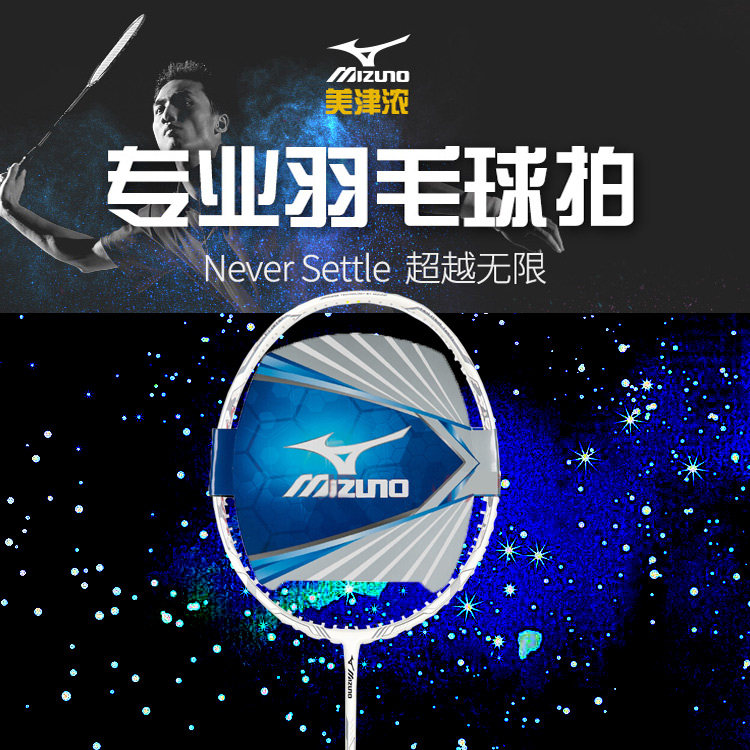 Mizuno MIZUNO imported full carbon fiber badminton racket V9 ultra-light attack 4U single shot durable