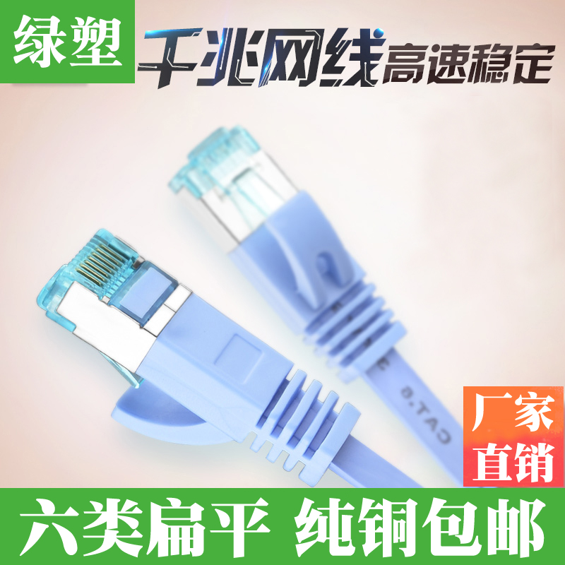 Ultra Six 6 Type Flat Mesh Routes one thousand trillion Home Pure Copper Jumper White Hide ultra-thin Short Double Head 12350 Mcm