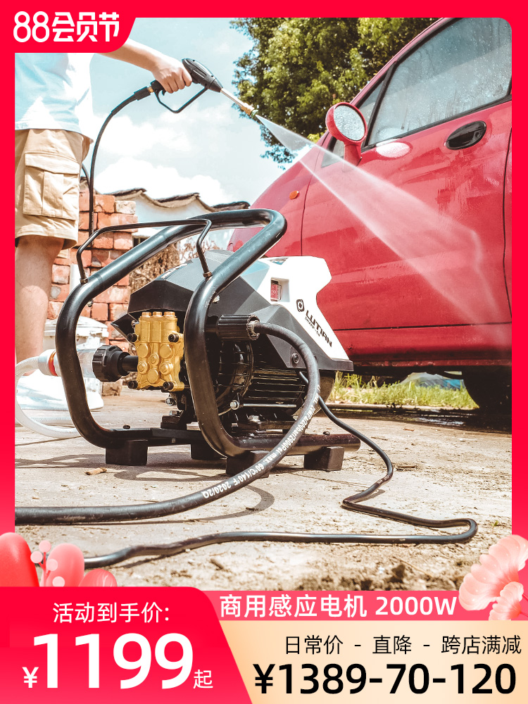 Lvtian high power 220V household commercial induction motor car wash machine car wash pump cleaning equipment High pressure car wash machine