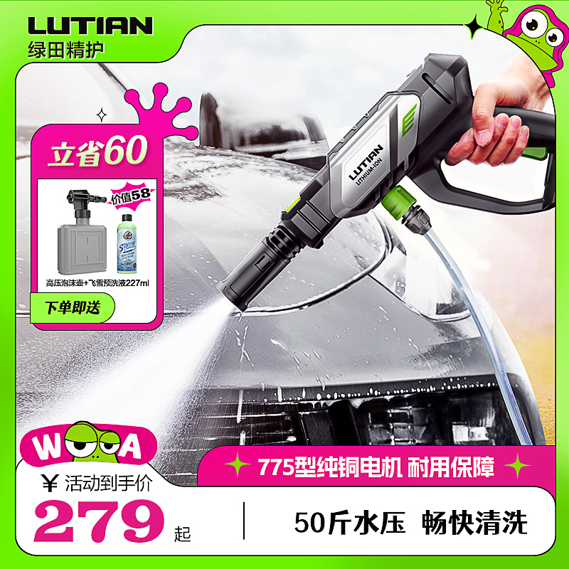 Green Field Wireless Washing Machine Home Lithium Battery High Pressure Water Gun Handheld Convenient Charging Brush Car Water Pump Cleaning God