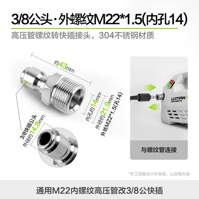 Lutian water outlet fast plug connector 3/8 high pressure pipe M22 anti-winding water gun 1/4 self-locking car washing car accessories ທອງແດງ