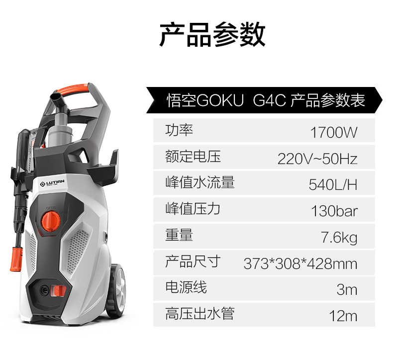 绿田 高压洗车机 多功能清洗机 220v水泵 1400W大功率 图22