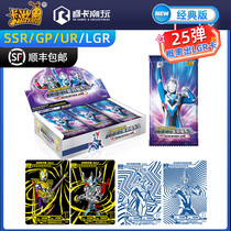 Card tour Ultraman card classic version of the 25th bomb full star card book collection book full set